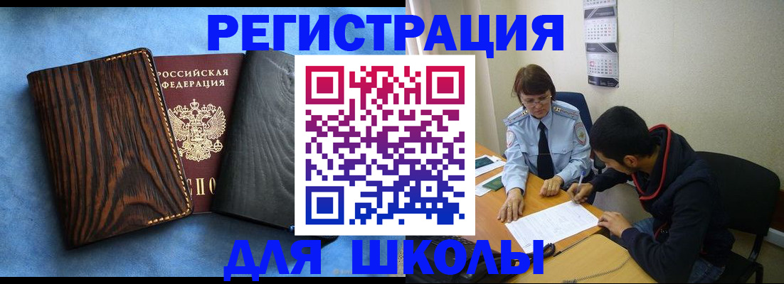прописка 2025 в Дзержинске