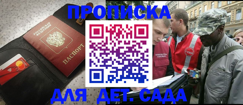 временная регистрация надежно в Дзержинске