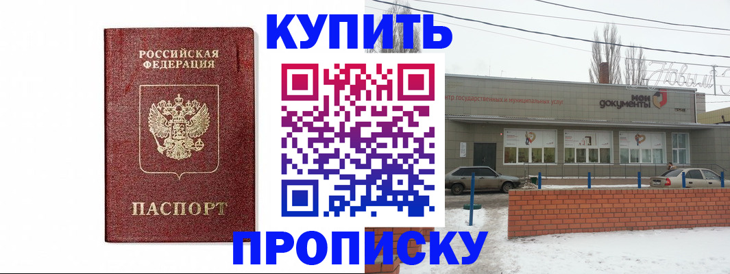 временная регистрация в квартире в Дзержинске