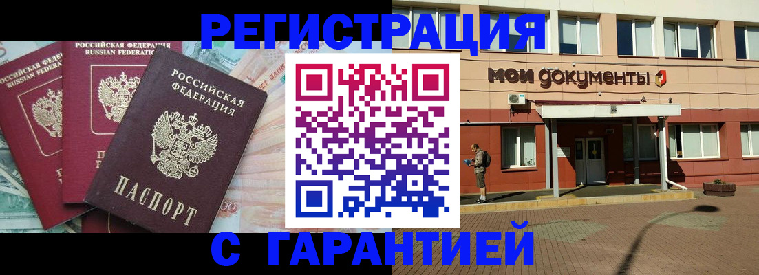 временная регистрация 2025 в Дзержинске