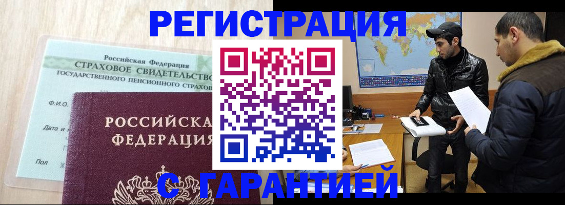 временная регистрация поиск в Дзержинске